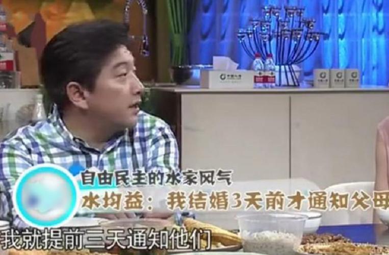 水均益不平静的人生,水均益婚姻