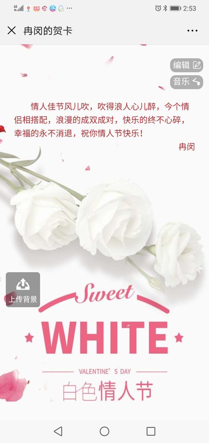 情人节单身表白模版,情人节表白一次