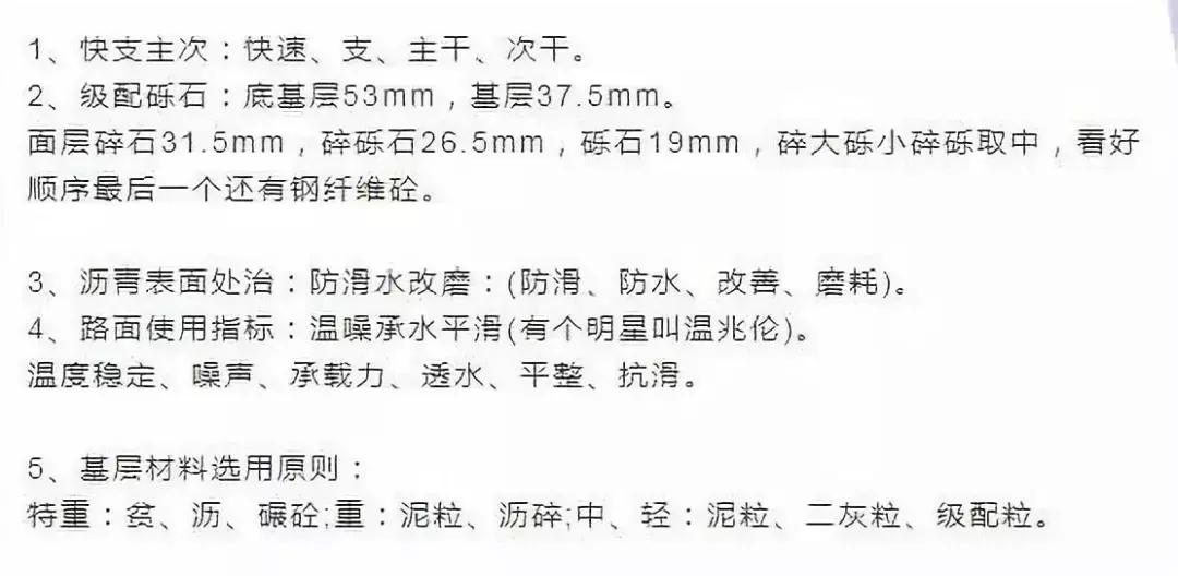 一建记忆口诀大全最新,一建快速记忆口诀学习