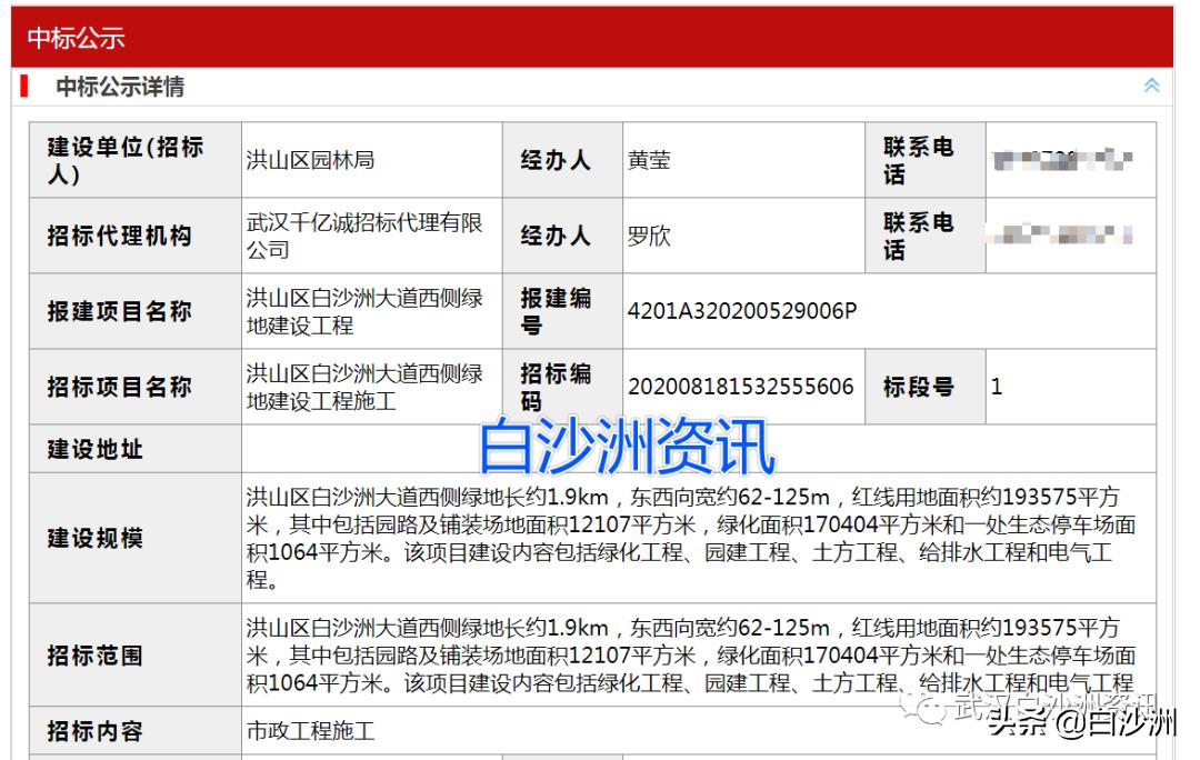 白沙洲绿地最新规划图,白沙洲丽水路规划图