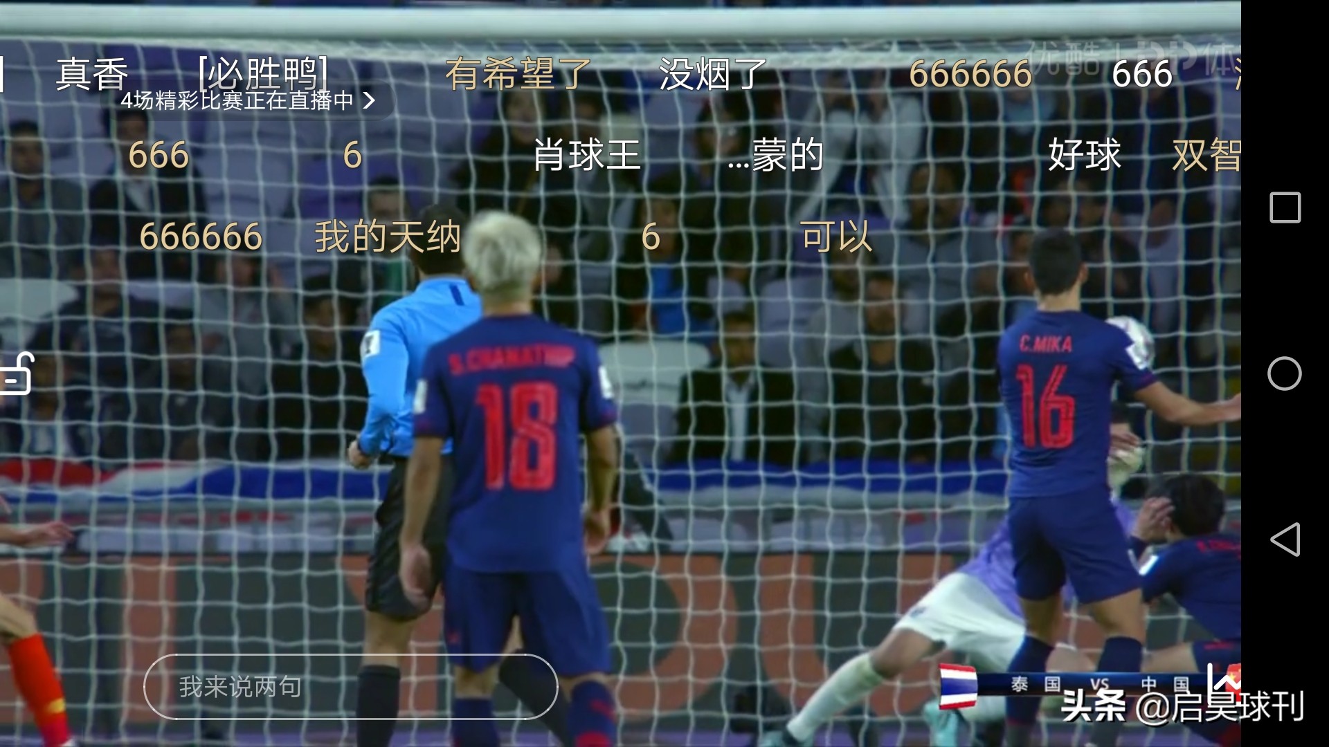 国足球迷为什么那么多,国足球迷为什么多