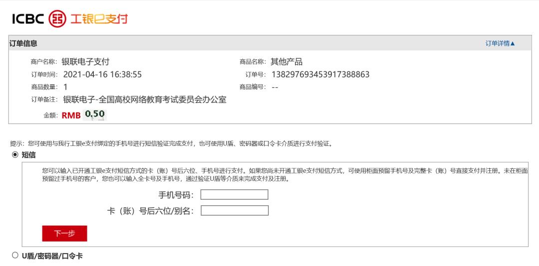 2021年网络教育统考时间,2021网络教育统考注册