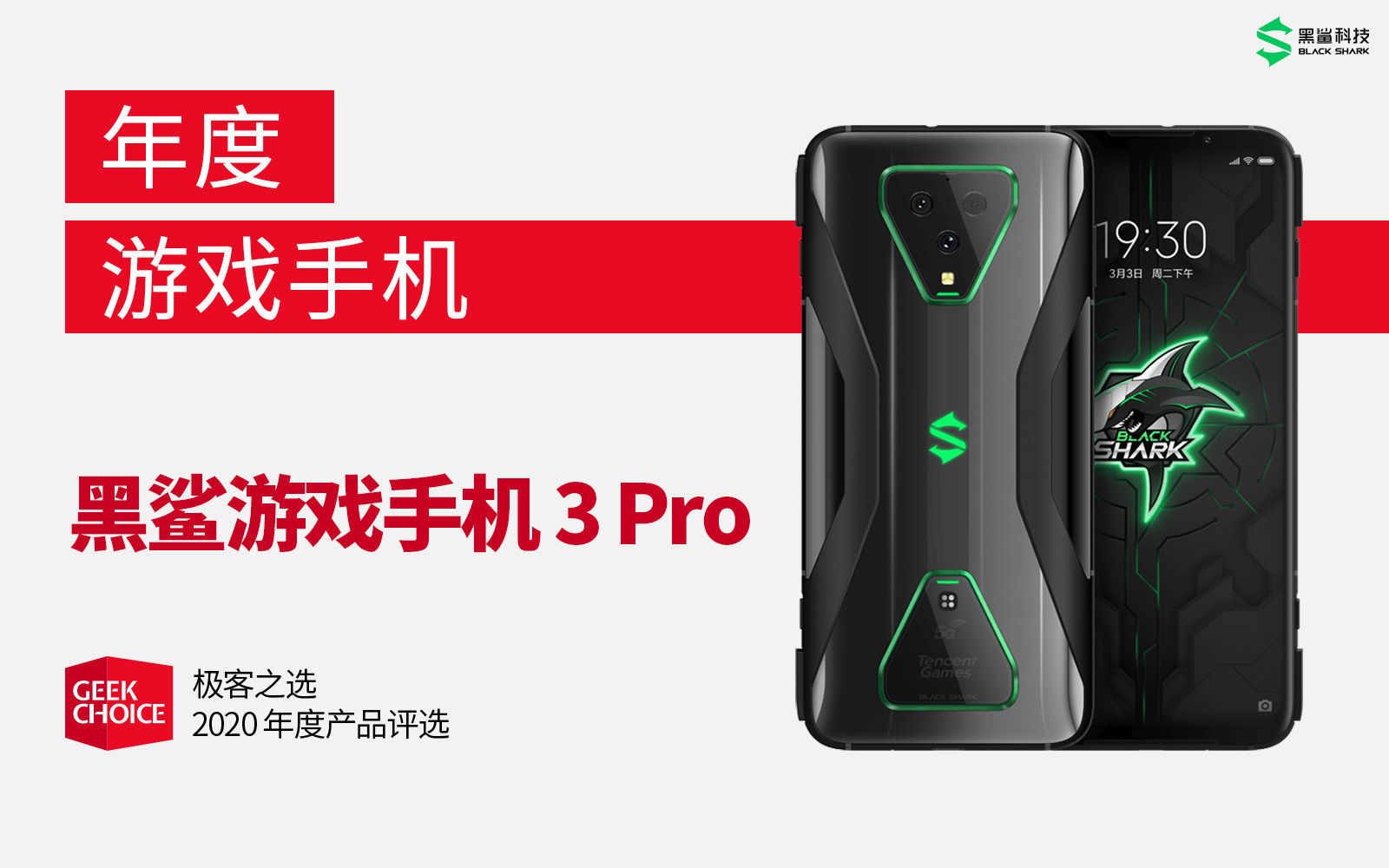 极客之选游戏排行榜,极客之选大疆无人机