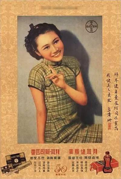 民国美女封面图,民国美女海报