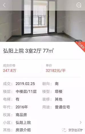 成交价破3.2万/㎡！新房断货！江宁这里二手房快高攀不起了