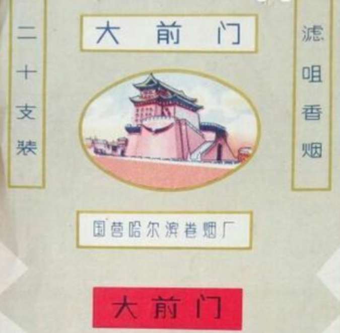 百年胡同的故事,百年风云大前门