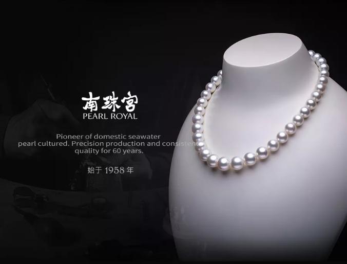 北海市南珠宫珍珠饰品有限公司,阮仕珍珠和南珠宫珍珠哪个好