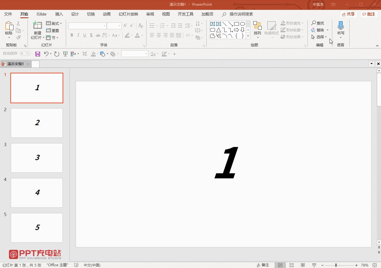 ppt易用倒计时助手2.0使用,ppt倒计时器免费插件推荐