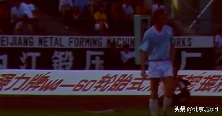 八十年代北京足球队比赛,北京记忆八十年代
