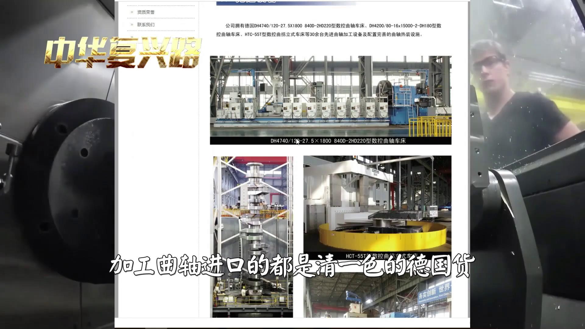 中国机床沉浮录完整版,中国机床浮沉录