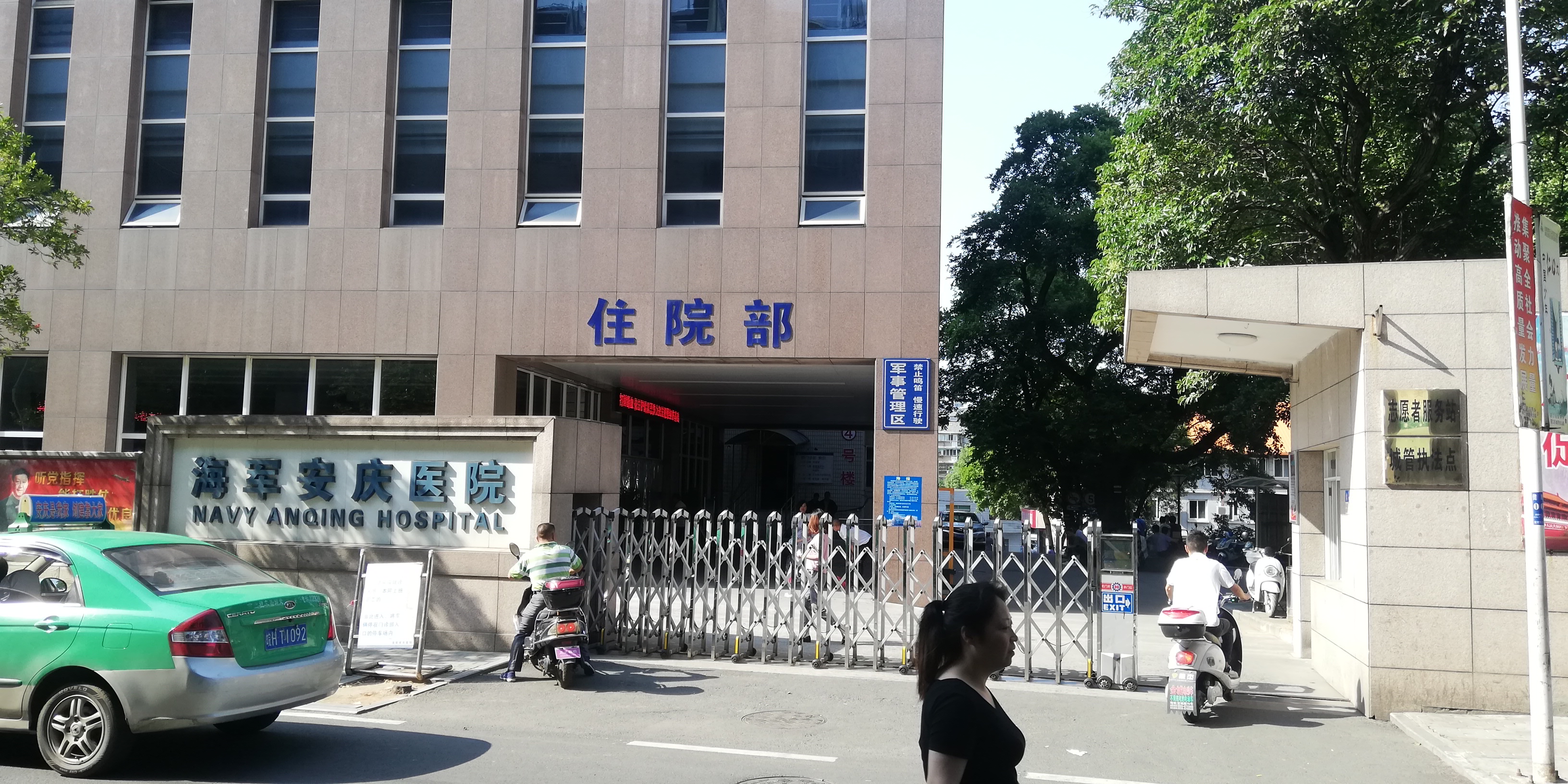街拍中国圣公会安庆“同仁医院”旧址你知道在哪位置吗