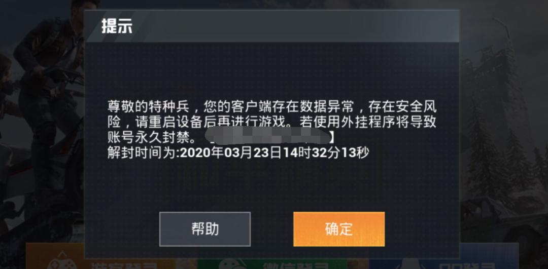 ios13.5越狱后系统透明,ios13.4游戏无法打开