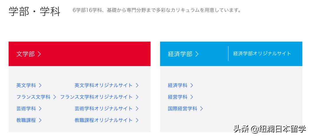 东京明治学院,低调的名校