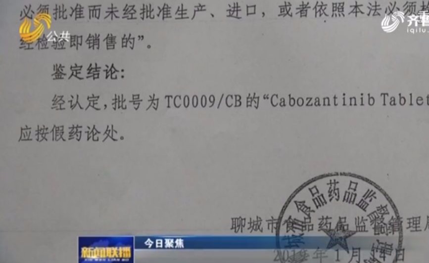 医生开印度仿制抗癌药被认定假药,印度仿制药被举报