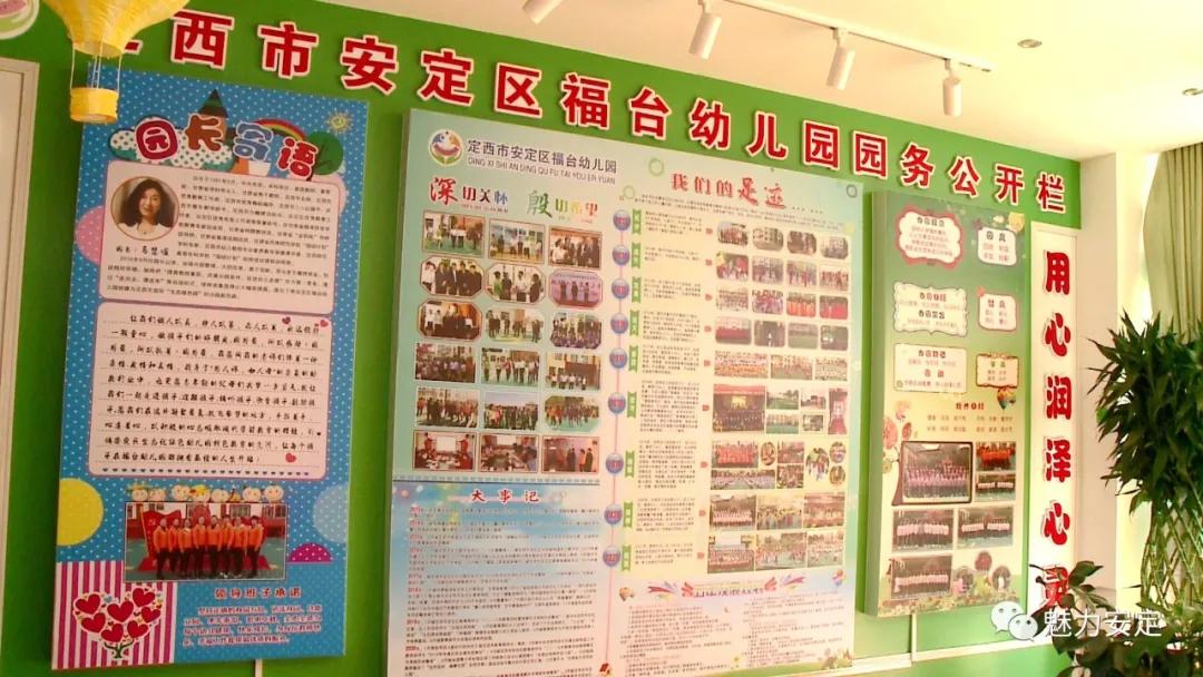 福台幼儿园举办庆“国庆”暨第四届体育节