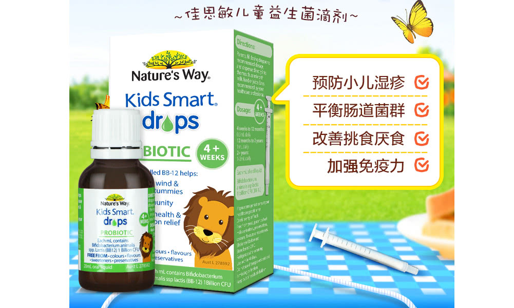 给孩子买的益生菌有哪个品牌推荐,益生菌十大品牌益生菌粉