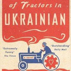 乌克兰拖拉机简史在线免费阅读,乌克兰拖拉机简史在线