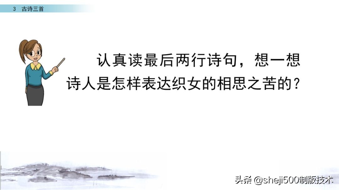 六年级下册语文3古诗三首知识点,部编版六年级下册第3课古诗三首