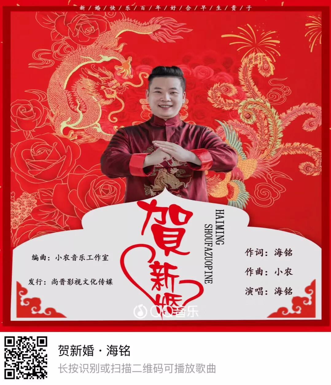 海铭结婚视频完整版,贺新婚mv