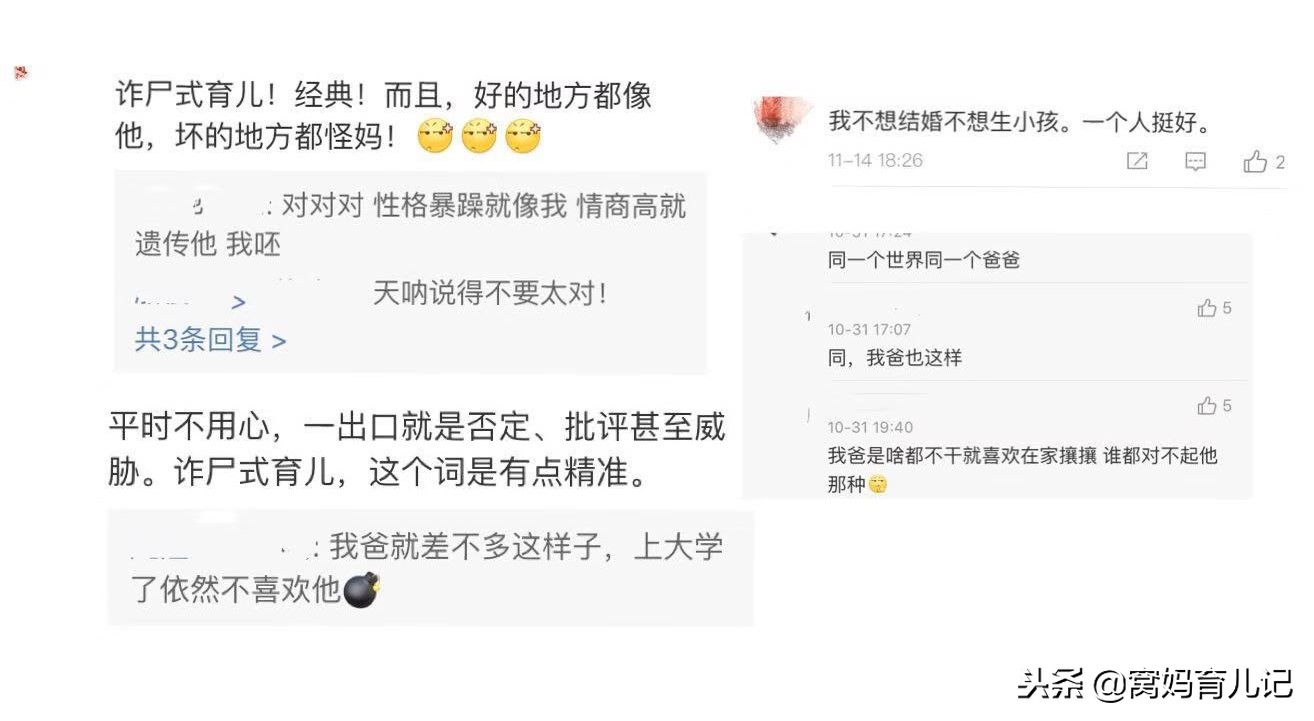 丧偶式教育什么样子,比丧偶式教育更可怕的诈尸式教育