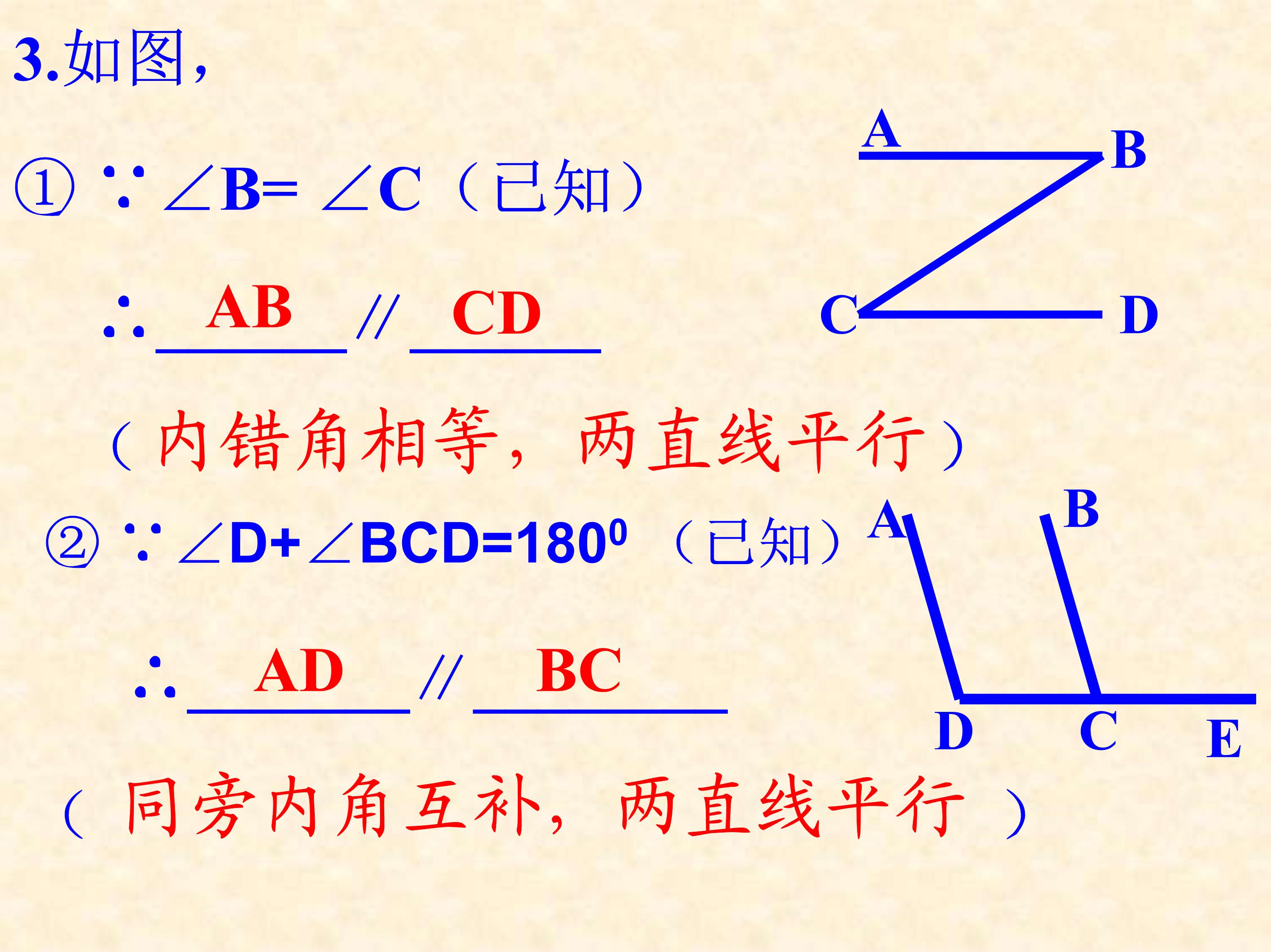 七下平行线及其判定的思维导图,数学思维导图相交线与平行线