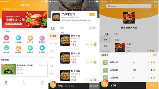 某团某饿分佣太高，毛毛虫“众帮易购”免费入驻！助力商家自救