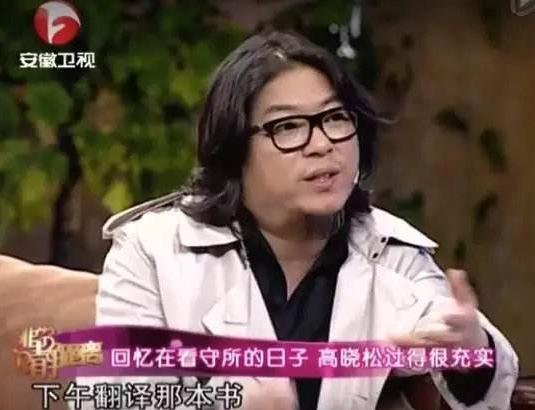 高晓松醉驾入狱是第一例吗,高晓松入狱