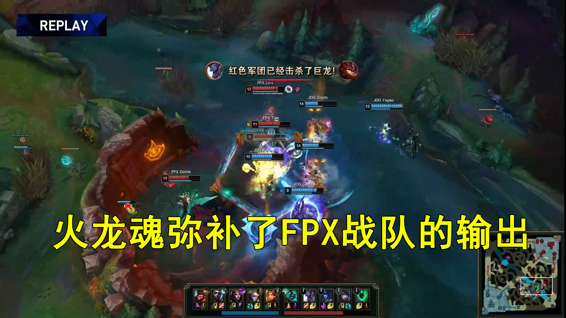 fpx夺冠之夜大喊lpl,fpx晋级g八强