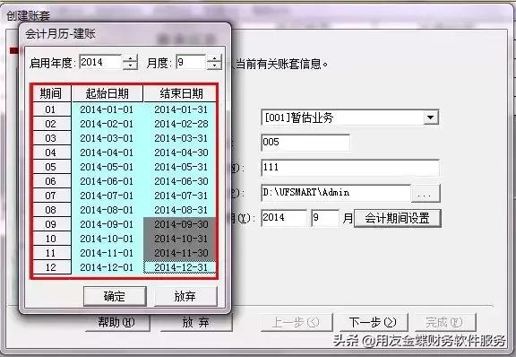 t3和t+财务软件哪个贵,哪款财务软件比较好做