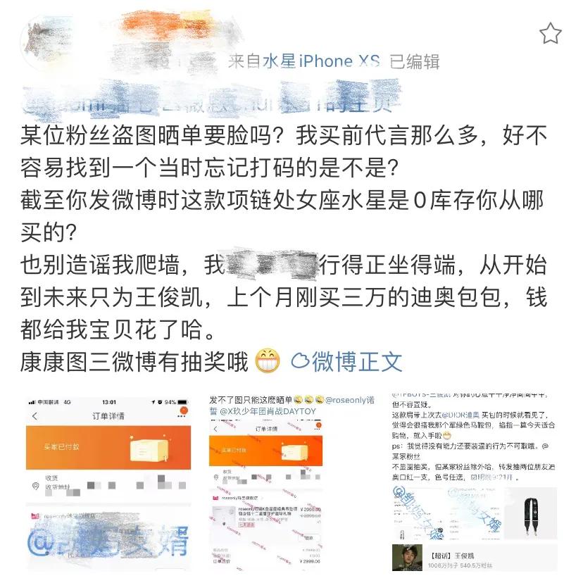 肖战roseonly代言什么时候到期,王俊凯代言roseonly