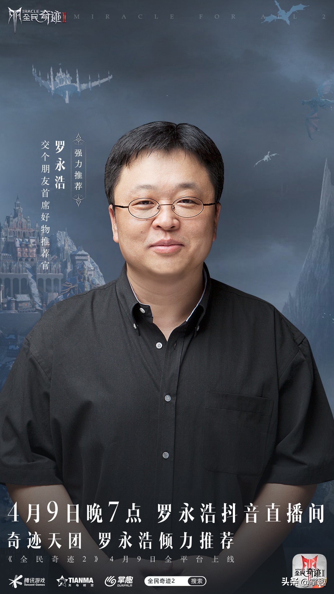 掌趣全民奇迹如何 (掌趣科技全民奇迹2)