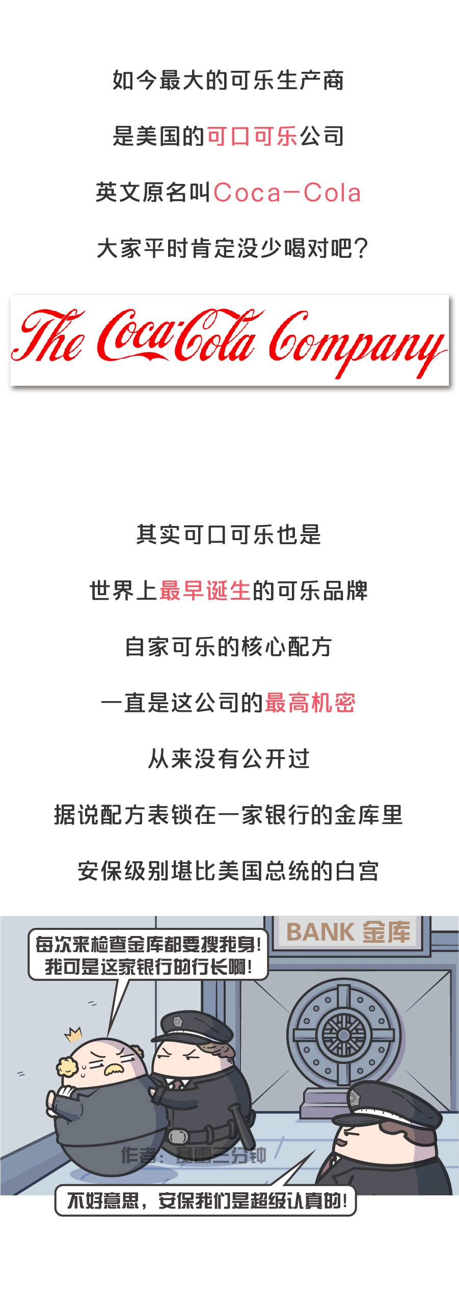 3块钱的可乐完整视频,3块钱可乐