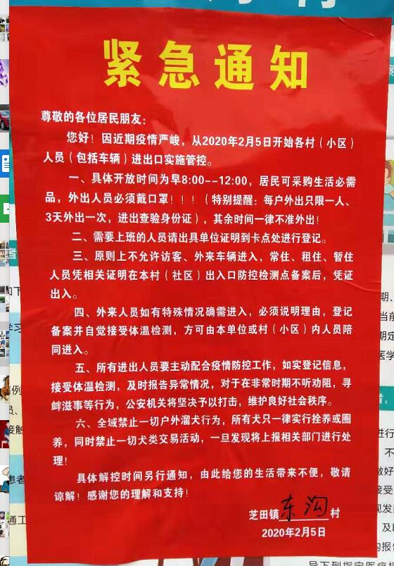 郑州巩义芝田镇东沟村 (巩义市芝田镇东沟村)