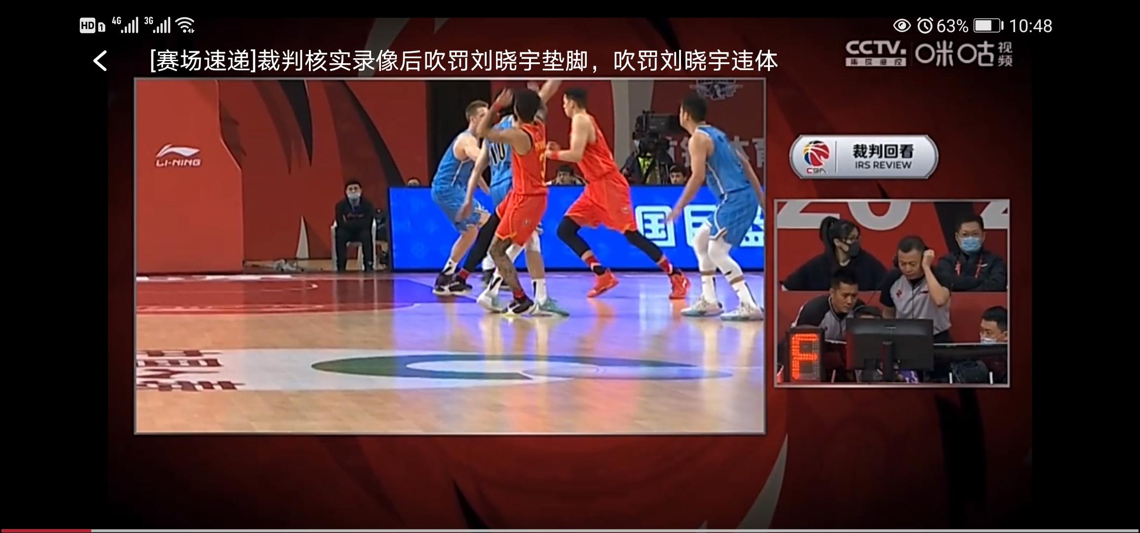 北京队不满判罚离场球员视角,北京首钢不满裁判罚退赛结局