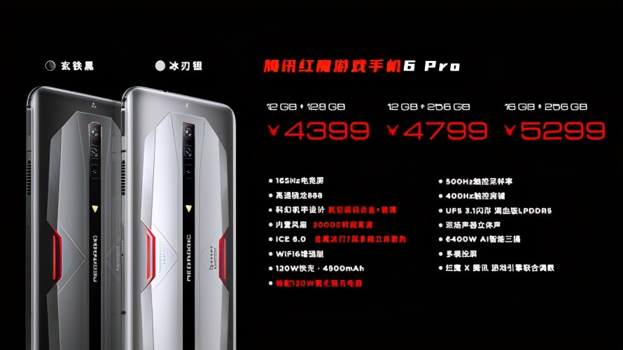 165Hz高刷，腾讯红魔游戏手机6引领高帧率电竞时代