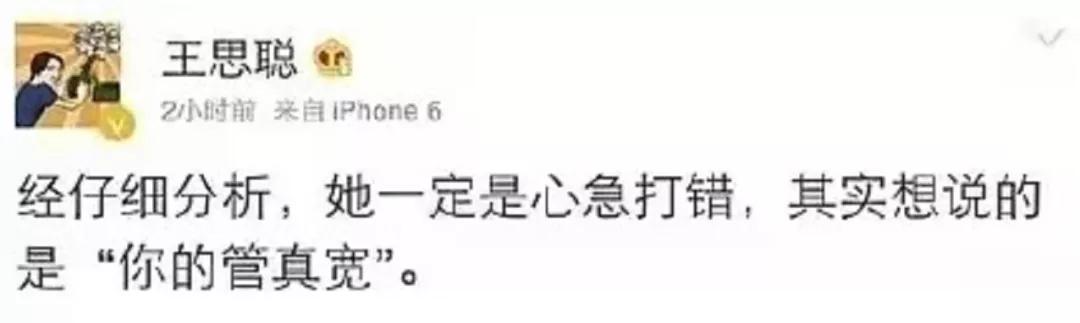 王思聪被女网红怼的体无完肤,王思聪晒女网红