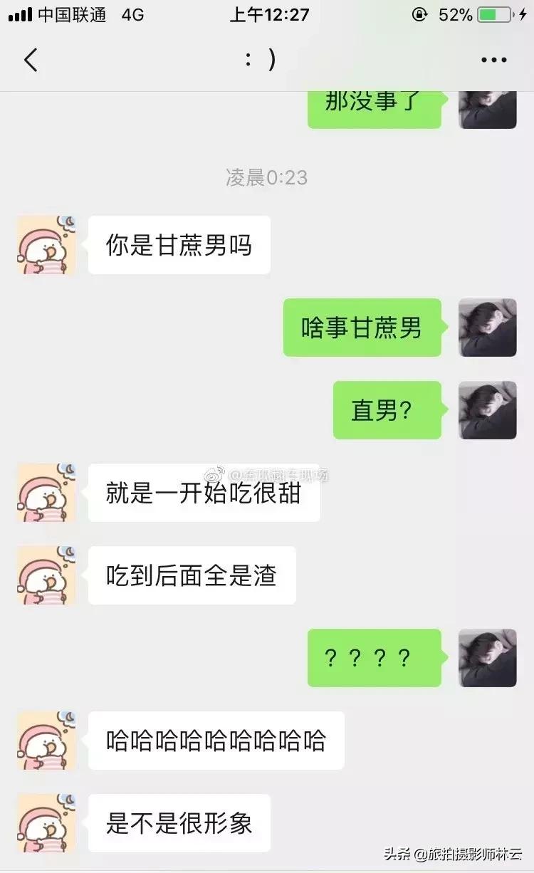 女生们要警惕甘蔗男,想要彻底的远离甘蔗男