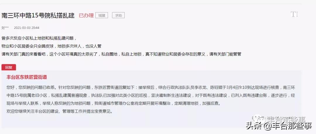 北京老旧小区改造违规停车,停车难小区