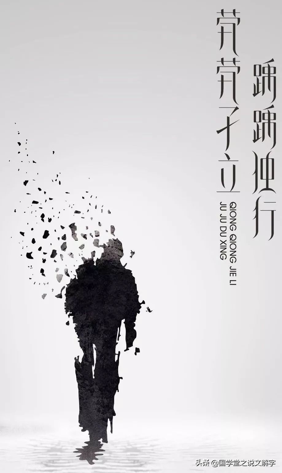 生僻字最火版本,生僻字升级版中国文化