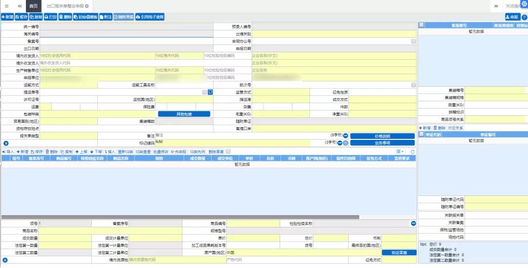 出口报关被查验怎么办？