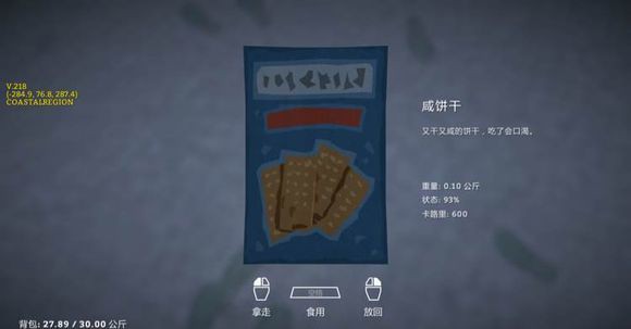 游戏长夜漫漫单机第四章攻略,漫漫长夜惬意山谷怎么出去