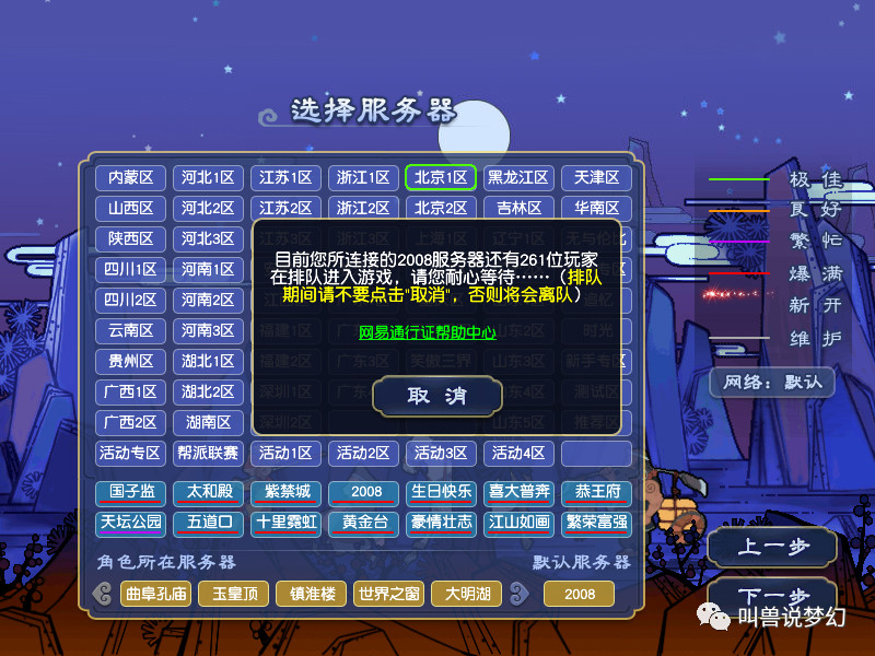 梦幻西游十大崩溃事件,梦幻西游受疫情影响纷纷买号