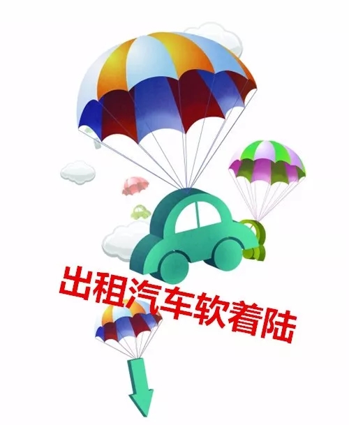 疫情出租车停运损失怎么办,疫情期间出租车国家有补贴吗