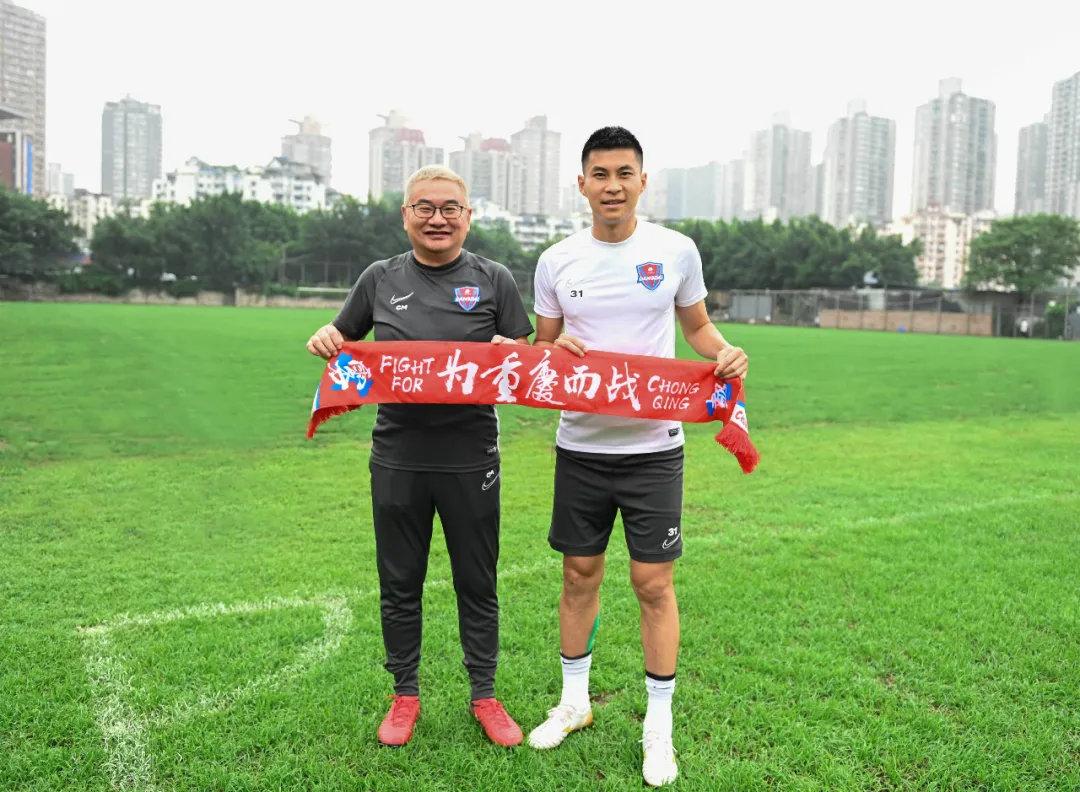 黄希扬加盟重庆当代足球俱乐部,黄希扬泪别重庆两江竞技国安