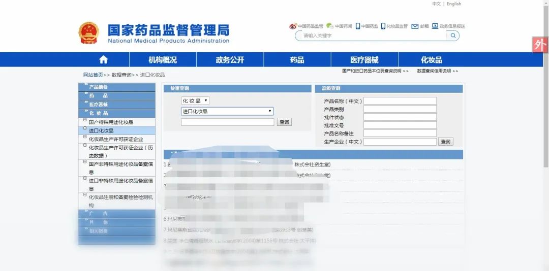 买的进口化妆品怎么查真假,你购买的进口化妆品真的是进口吗