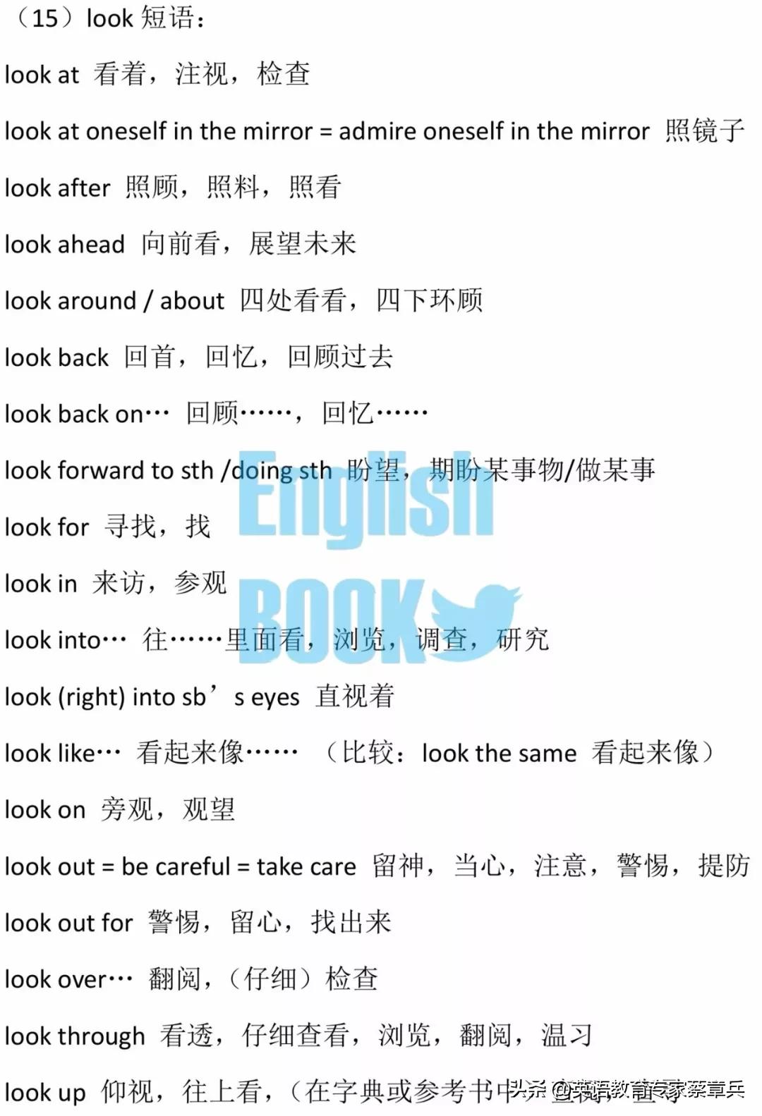 高考补全对话常考句型,高考英语万能句型