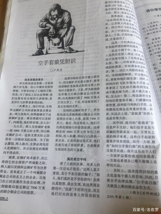 为什么《读者》仍然是最好的杂志?40年沉淀的不止是情怀