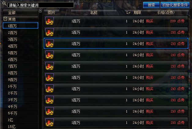 dnf跨三b游戏币比例,DNF最新游戏币比例