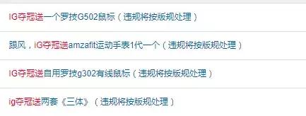 ig牛逼全国呐喊现场,ig牛逼引各方关注