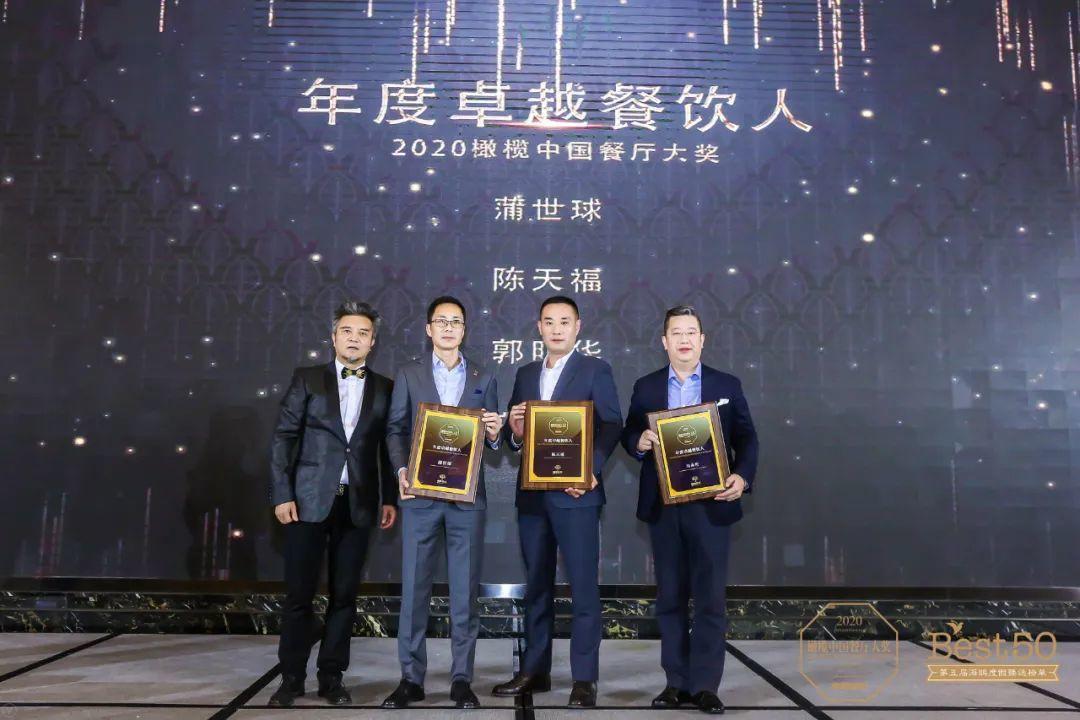 2019中国橄榄餐厅大奖,橄榄中国餐厅实力名厨